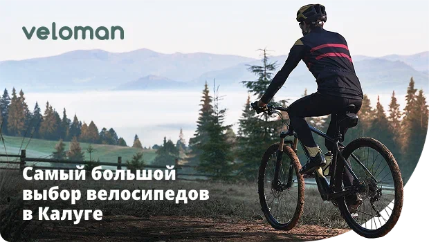 Большой выбор велосипедов