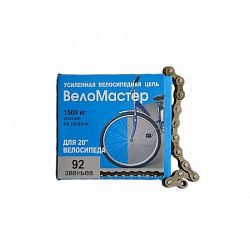 Цепь "Веломастер" Velopulse 92 звена 1 ск с замком, 20" велосипед